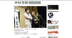 Desktop Screenshot of kometsubu.com